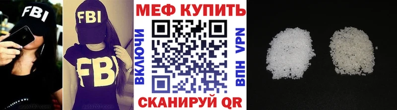 МЕФ mephedrone купить сайты Талица