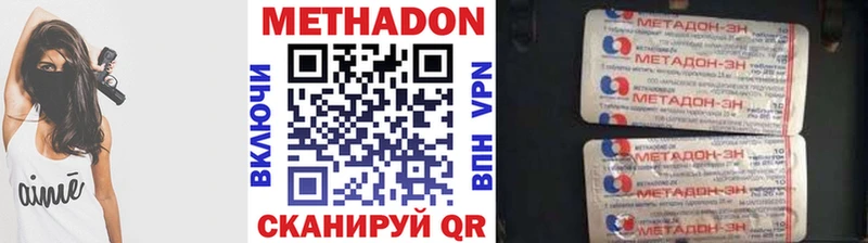 МЕТАДОН белоснежный  Талица 